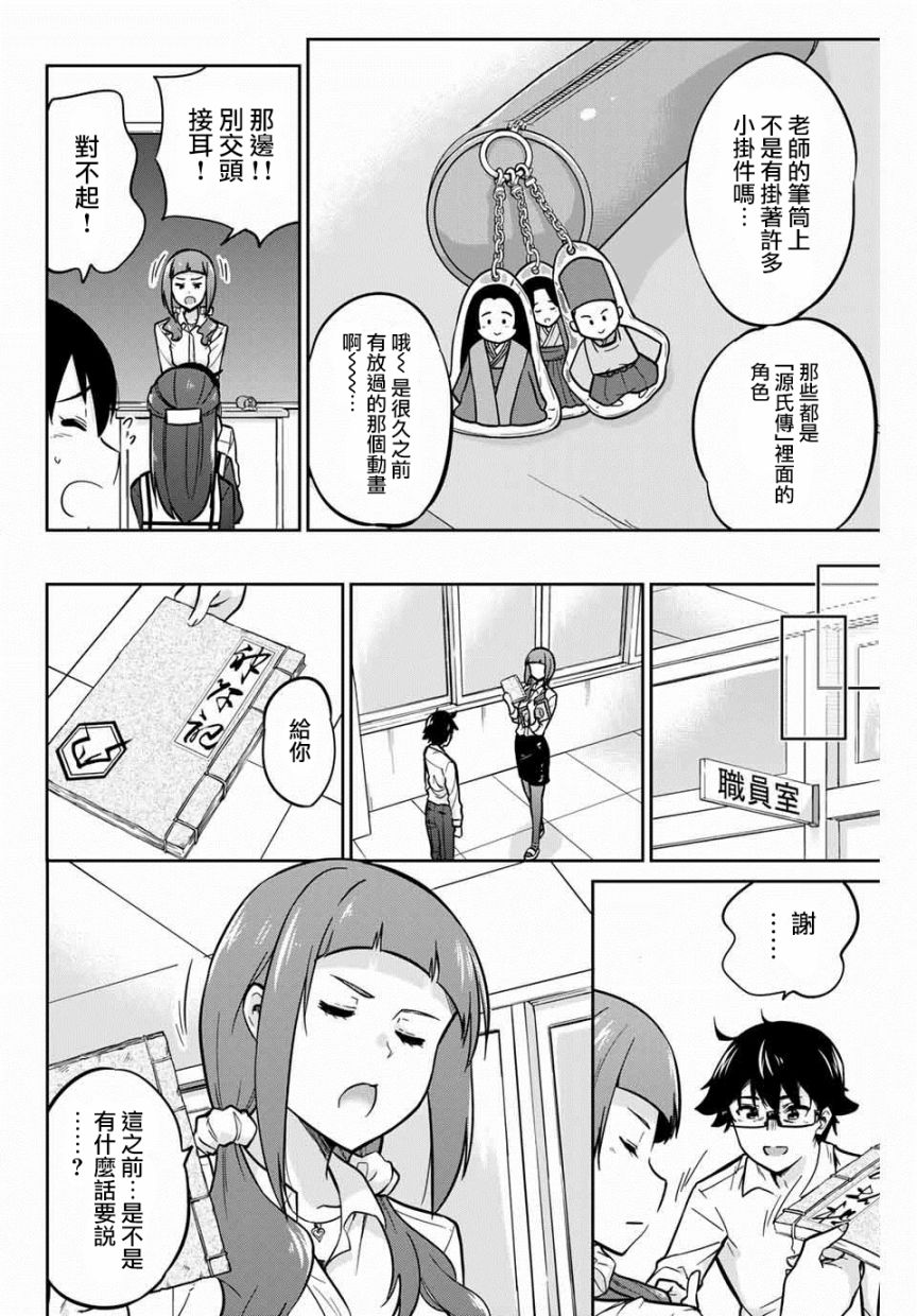 拜托了、脱下来吧。韩漫全集-第05话无删减无遮挡章节图片 