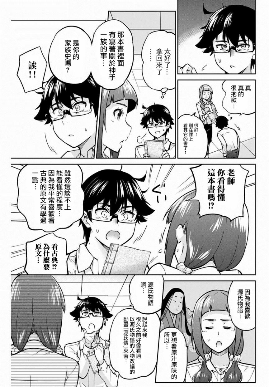 拜托了、脱下来吧。韩漫全集-第05话无删减无遮挡章节图片 