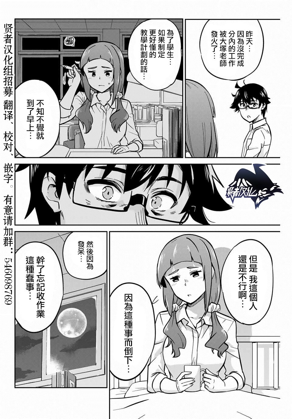 拜托了、脱下来吧。韩漫全集-第06话无删减无遮挡章节图片 