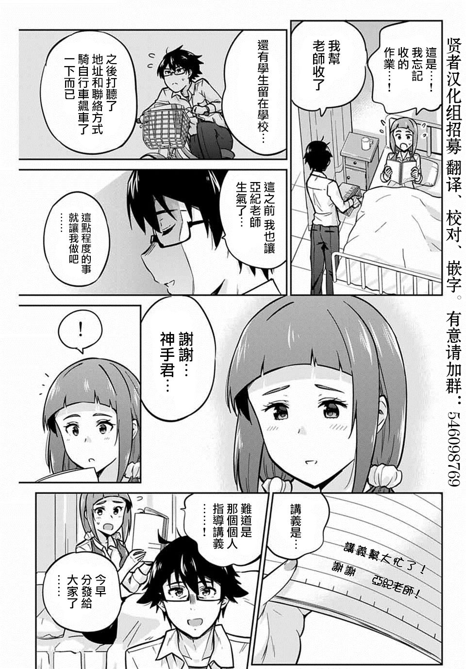 拜托了、脱下来吧。韩漫全集-第06话无删减无遮挡章节图片 