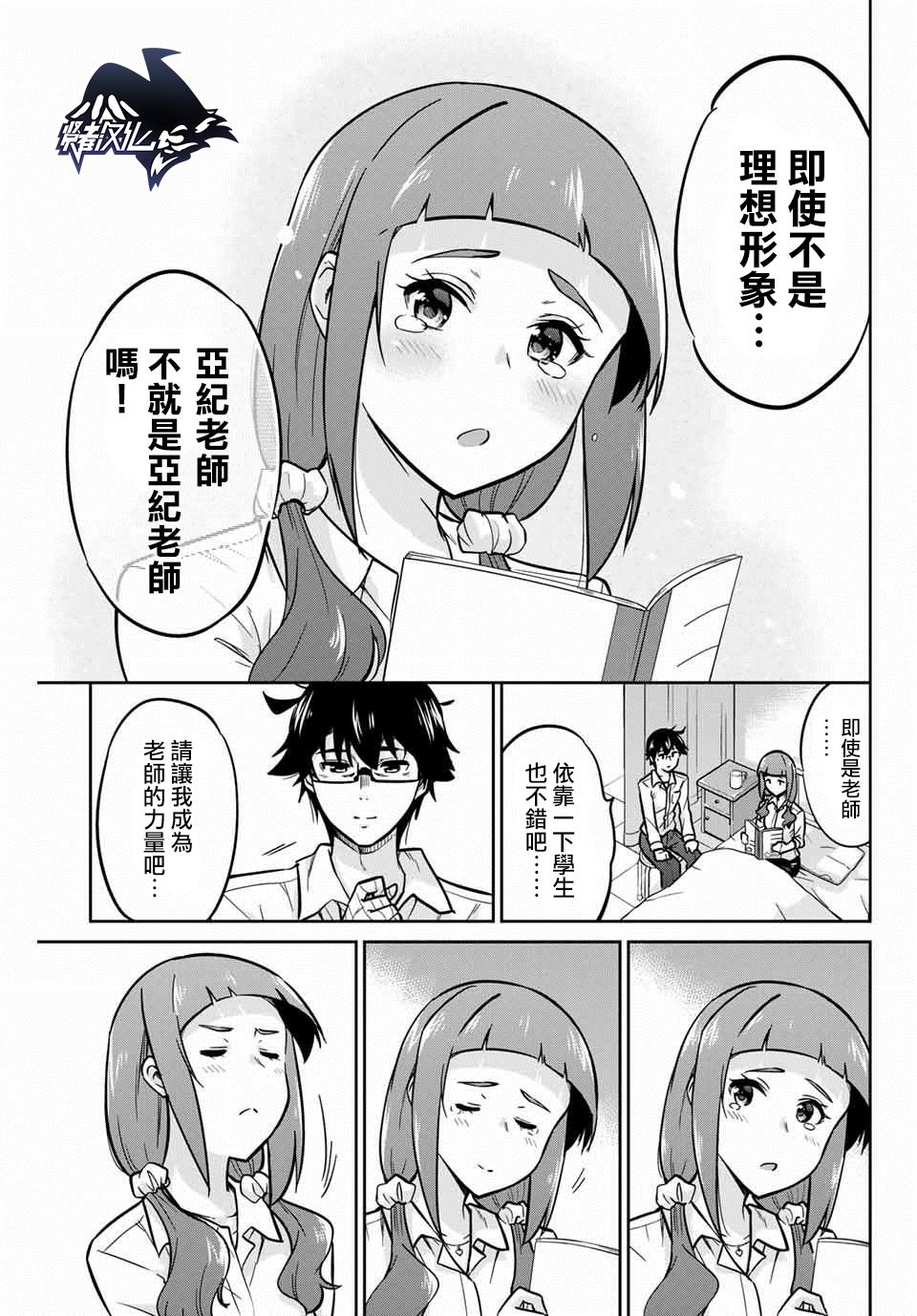 拜托了、脱下来吧。韩漫全集-第06话无删减无遮挡章节图片 