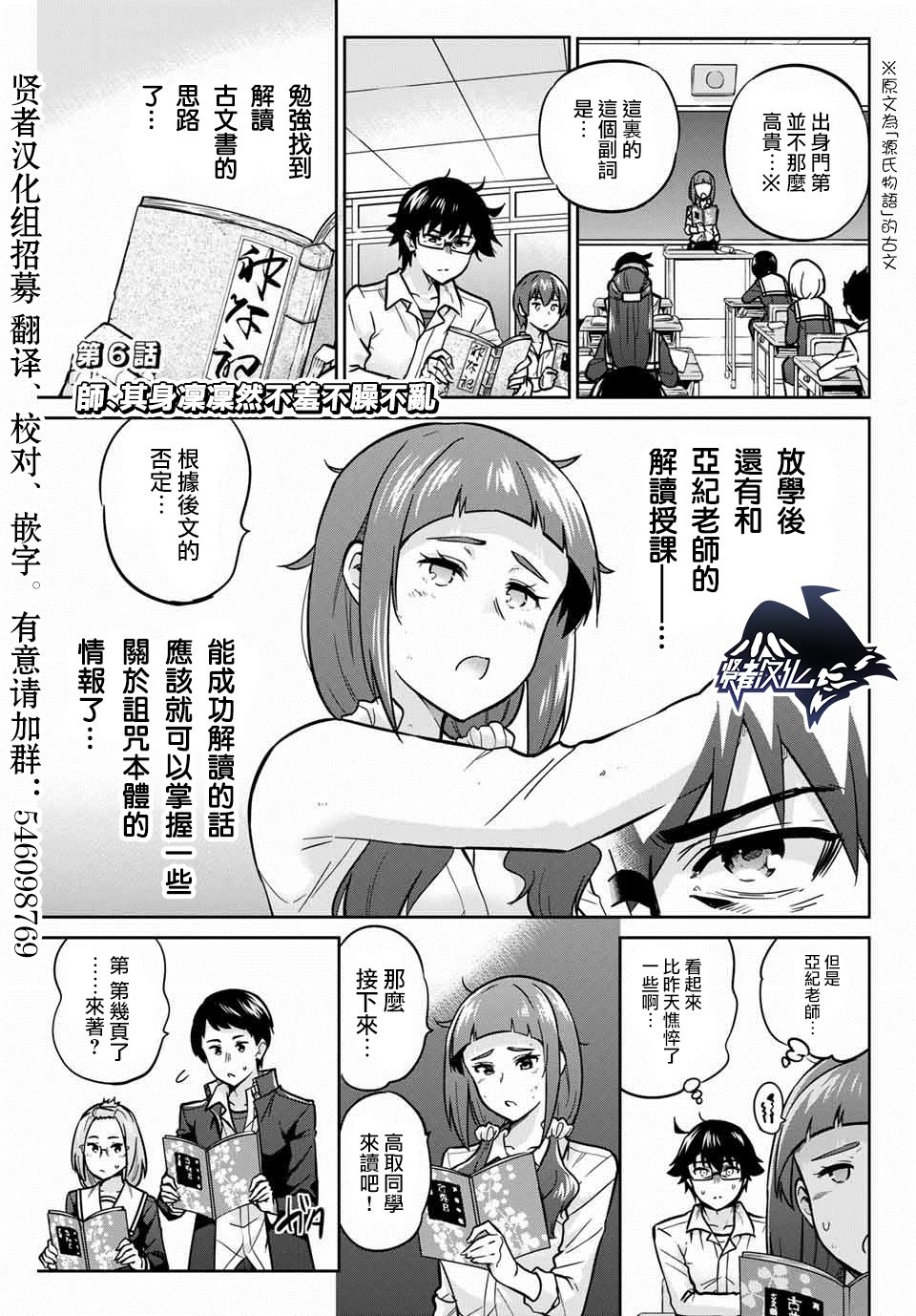 拜托了、脱下来吧。韩漫全集-第06话无删减无遮挡章节图片 