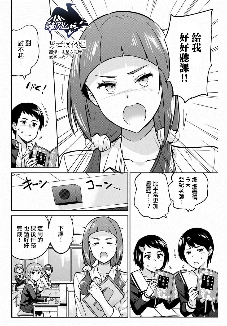 拜托了、脱下来吧。韩漫全集-第06话无删减无遮挡章节图片 