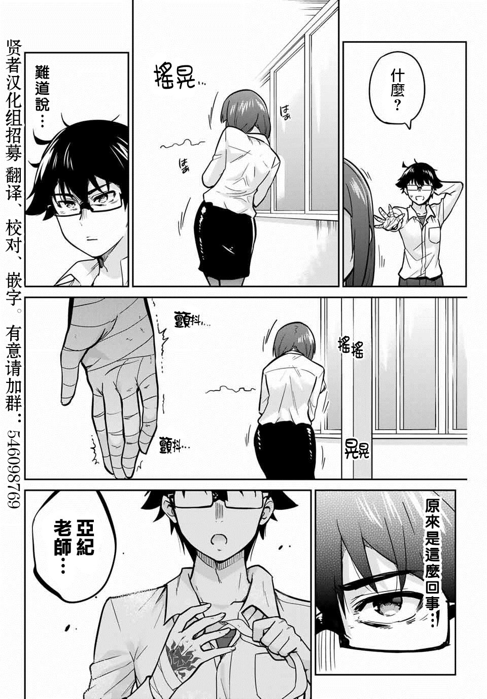 拜托了、脱下来吧。韩漫全集-第06话无删减无遮挡章节图片 