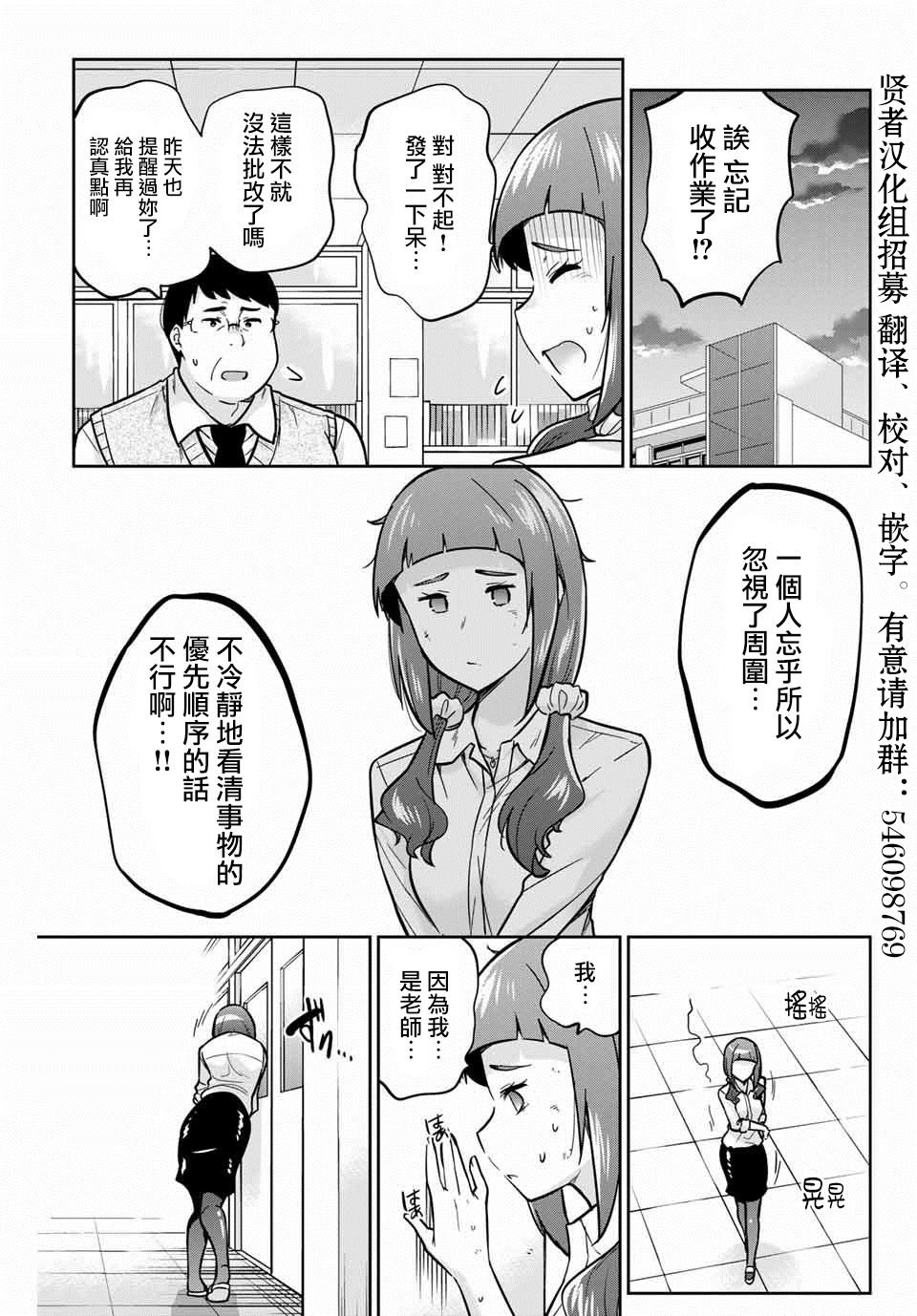 拜托了、脱下来吧。韩漫全集-第06话无删减无遮挡章节图片 