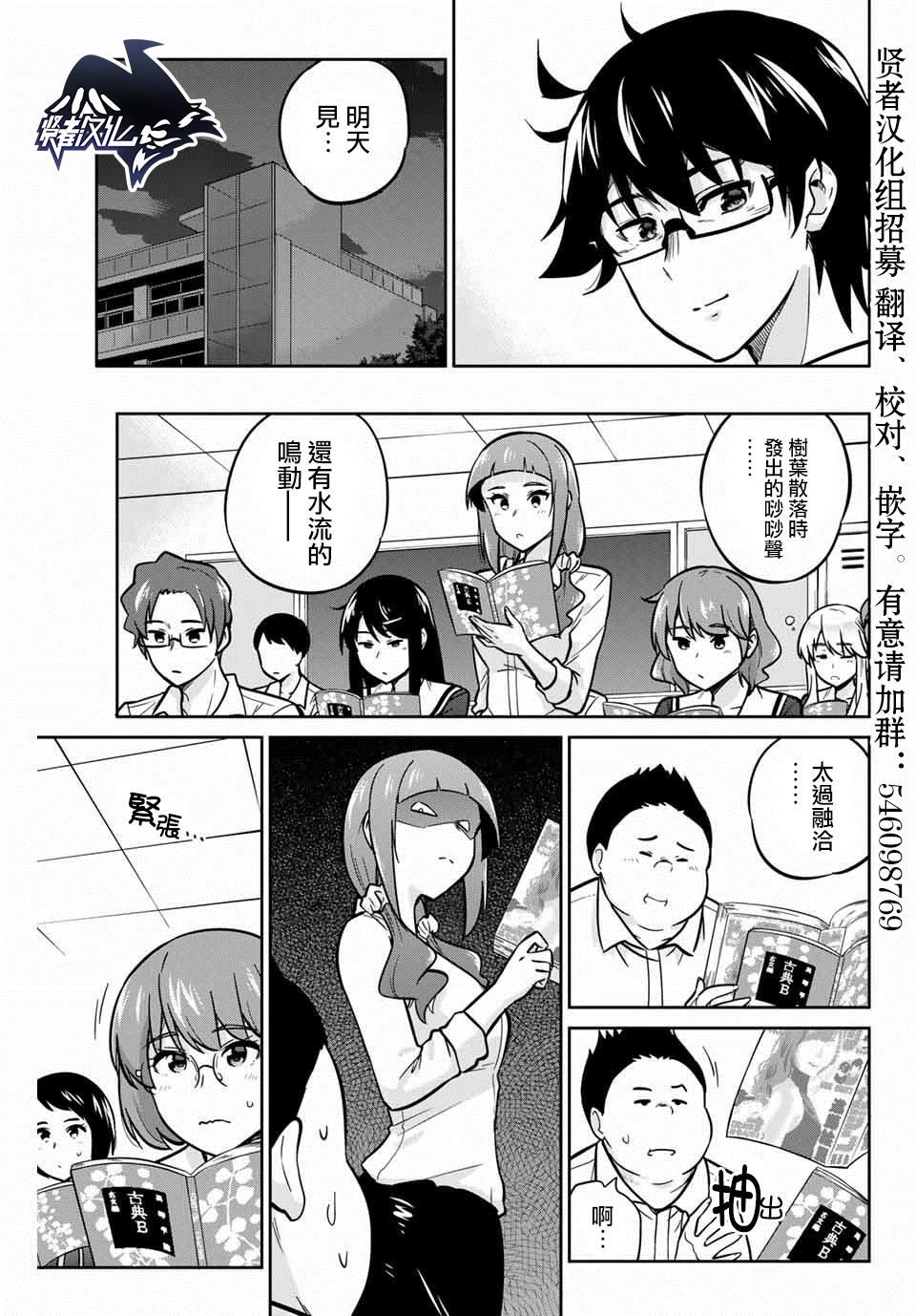 拜托了、脱下来吧。韩漫全集-第07话无删减无遮挡章节图片 