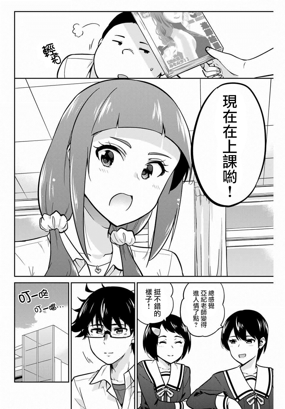 拜托了、脱下来吧。韩漫全集-第07话无删减无遮挡章节图片 