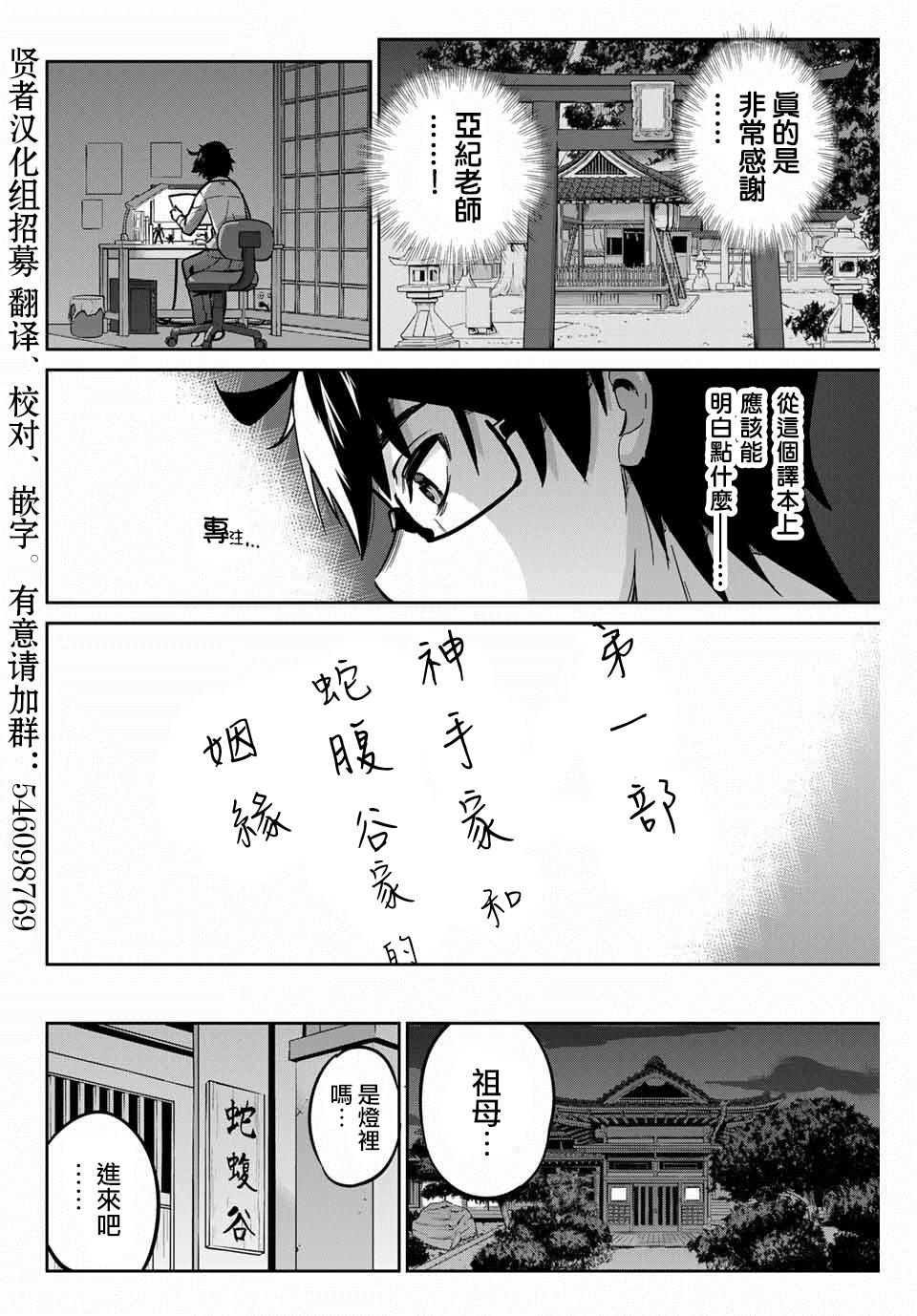 拜托了、脱下来吧。韩漫全集-第07话无删减无遮挡章节图片 