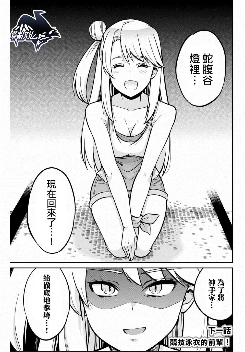 拜托了、脱下来吧。韩漫全集-第07话无删减无遮挡章节图片 