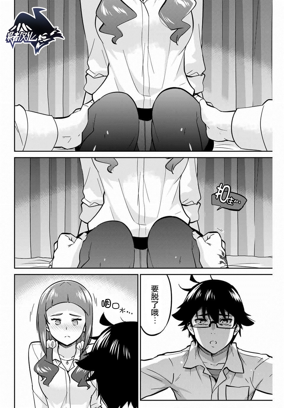 拜托了、脱下来吧。韩漫全集-第07话无删减无遮挡章节图片 