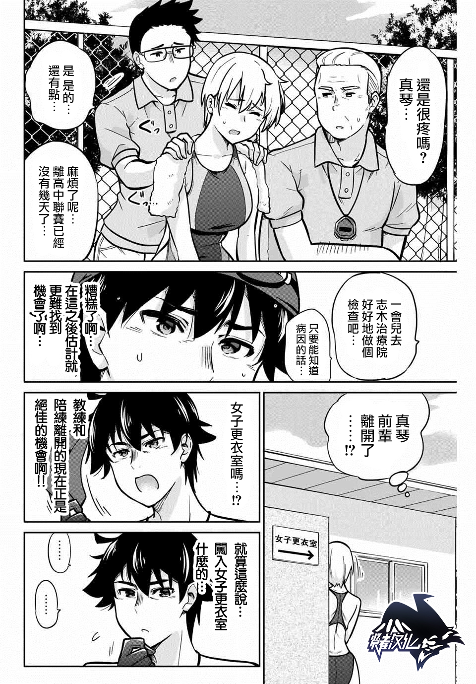 拜托了、脱下来吧。韩漫全集-第08话无删减无遮挡章节图片 