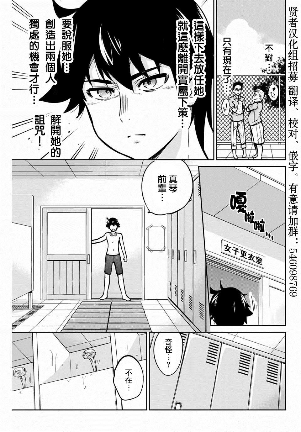 拜托了、脱下来吧。韩漫全集-第08话无删减无遮挡章节图片 