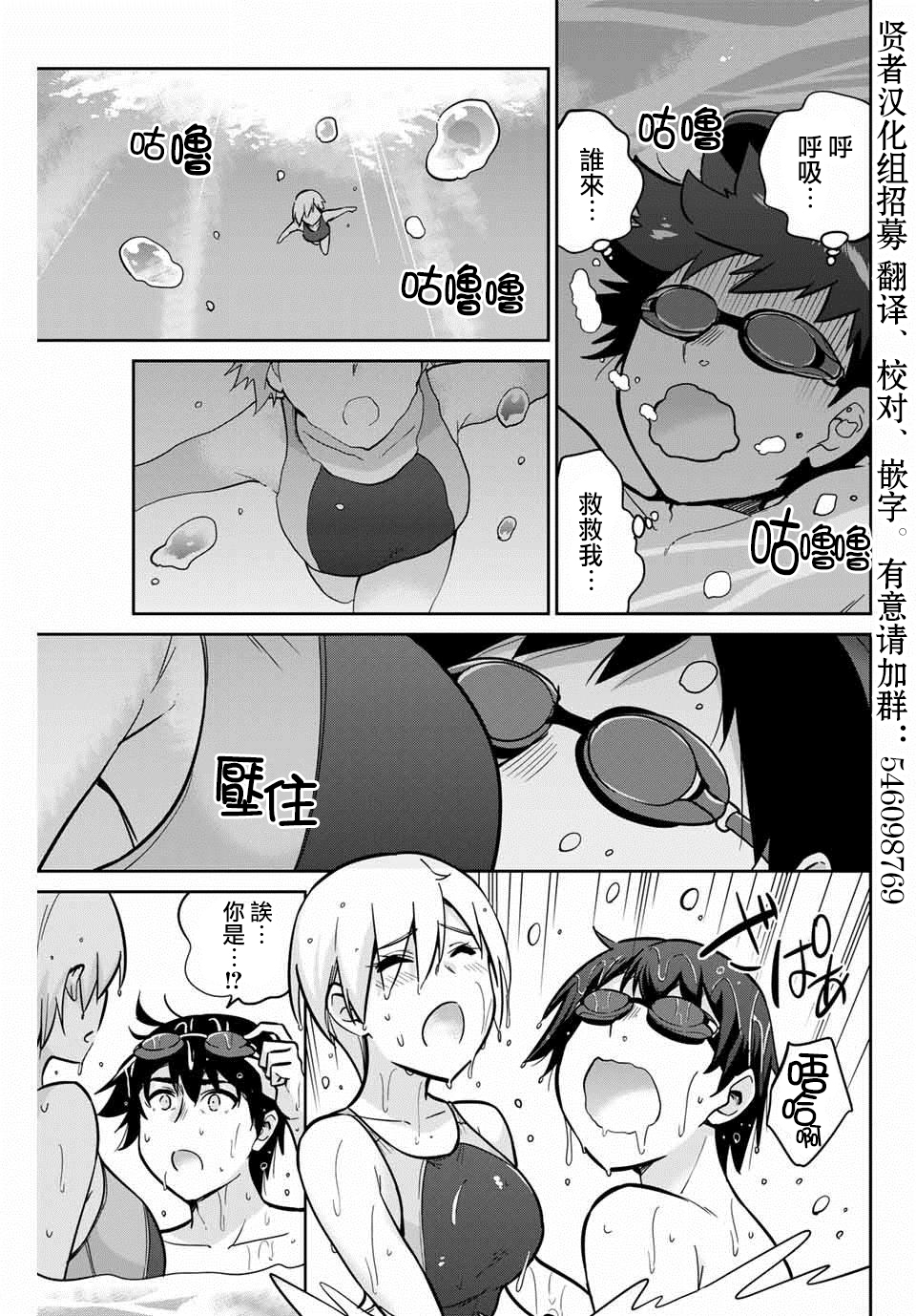 拜托了、脱下来吧。韩漫全集-第08话无删减无遮挡章节图片 