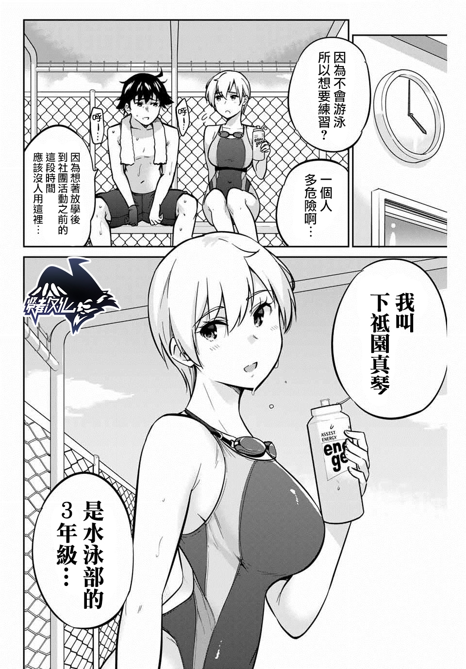 拜托了、脱下来吧。韩漫全集-第08话无删减无遮挡章节图片 