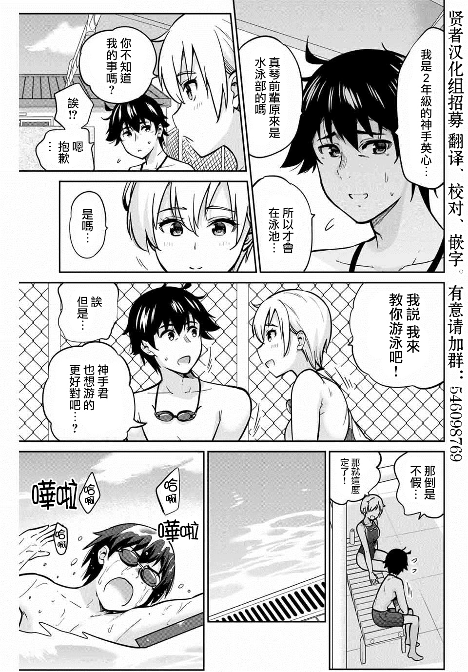 拜托了、脱下来吧。韩漫全集-第08话无删减无遮挡章节图片 