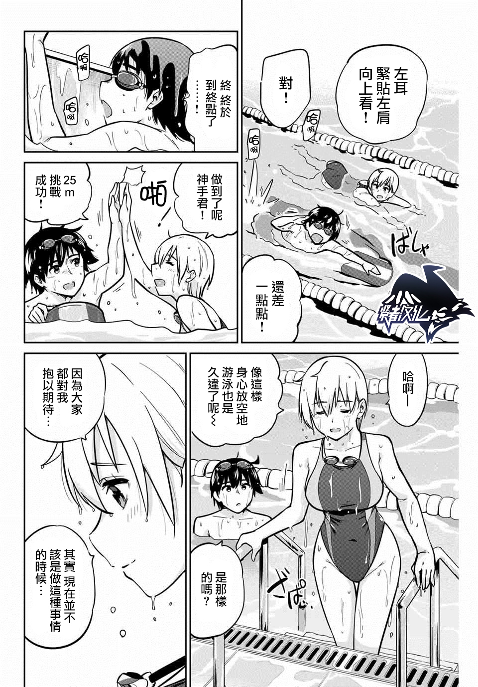 拜托了、脱下来吧。韩漫全集-第08话无删减无遮挡章节图片 