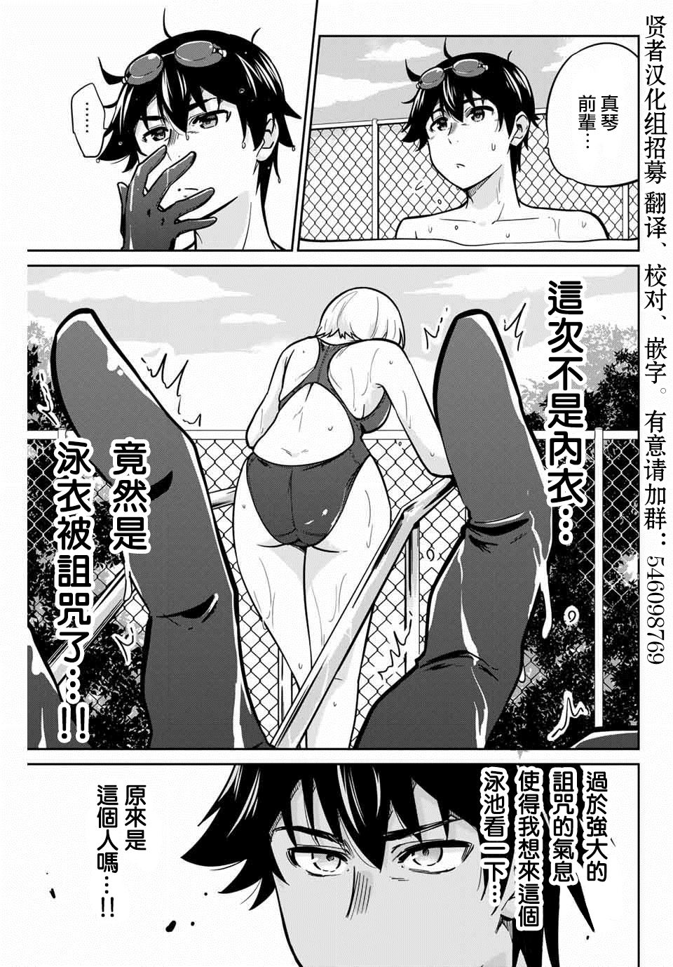 拜托了、脱下来吧。韩漫全集-第08话无删减无遮挡章节图片 