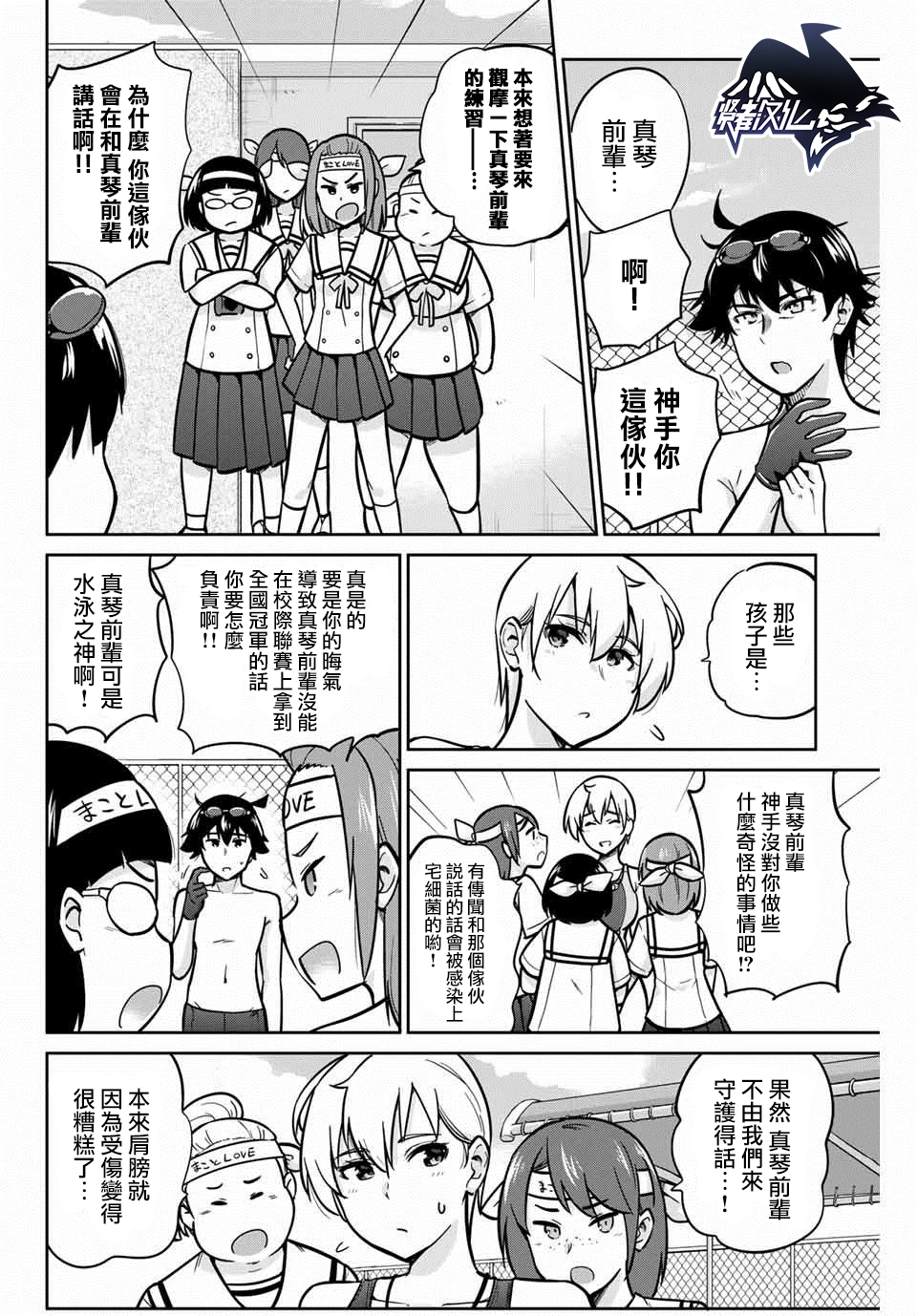拜托了、脱下来吧。韩漫全集-第08话无删减无遮挡章节图片 