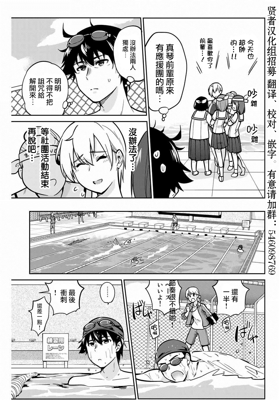 拜托了、脱下来吧。韩漫全集-第08话无删减无遮挡章节图片 