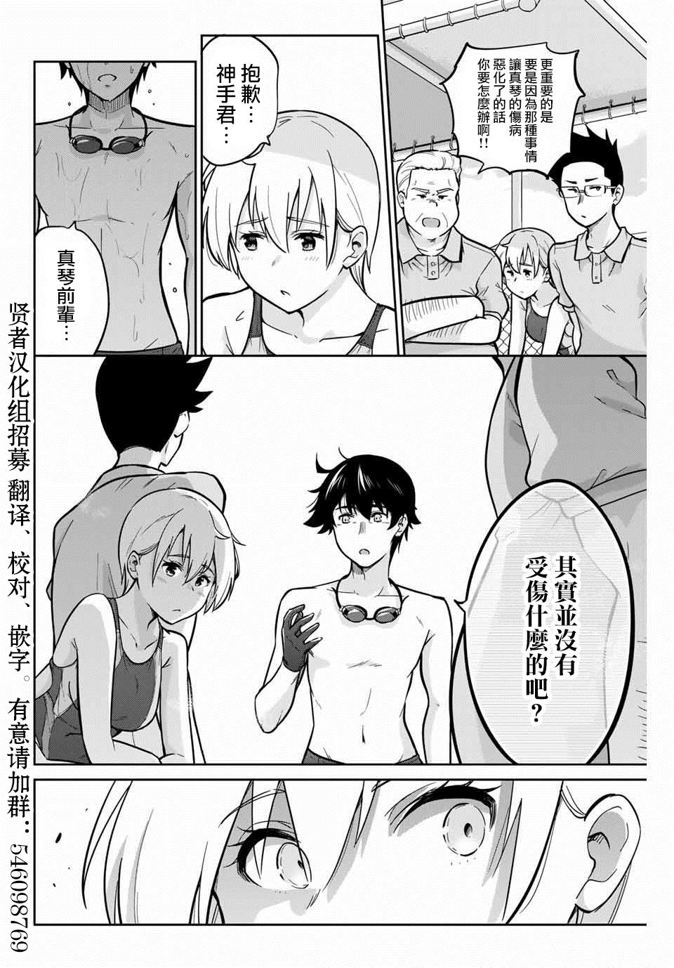 拜托了、脱下来吧。韩漫全集-第09话无删减无遮挡章节图片 