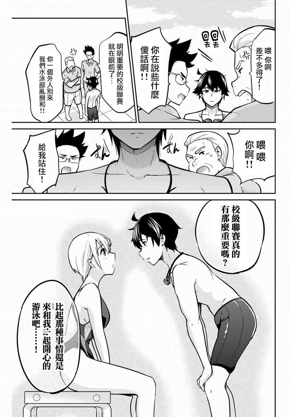 拜托了、脱下来吧。韩漫全集-第09话无删减无遮挡章节图片 