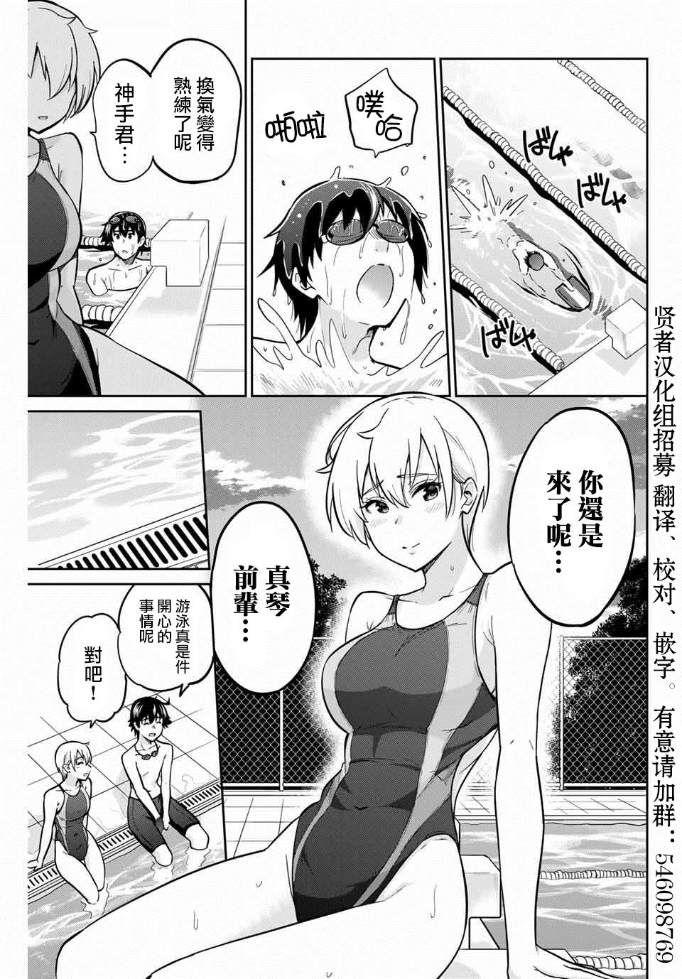 拜托了、脱下来吧。韩漫全集-第09话无删减无遮挡章节图片 