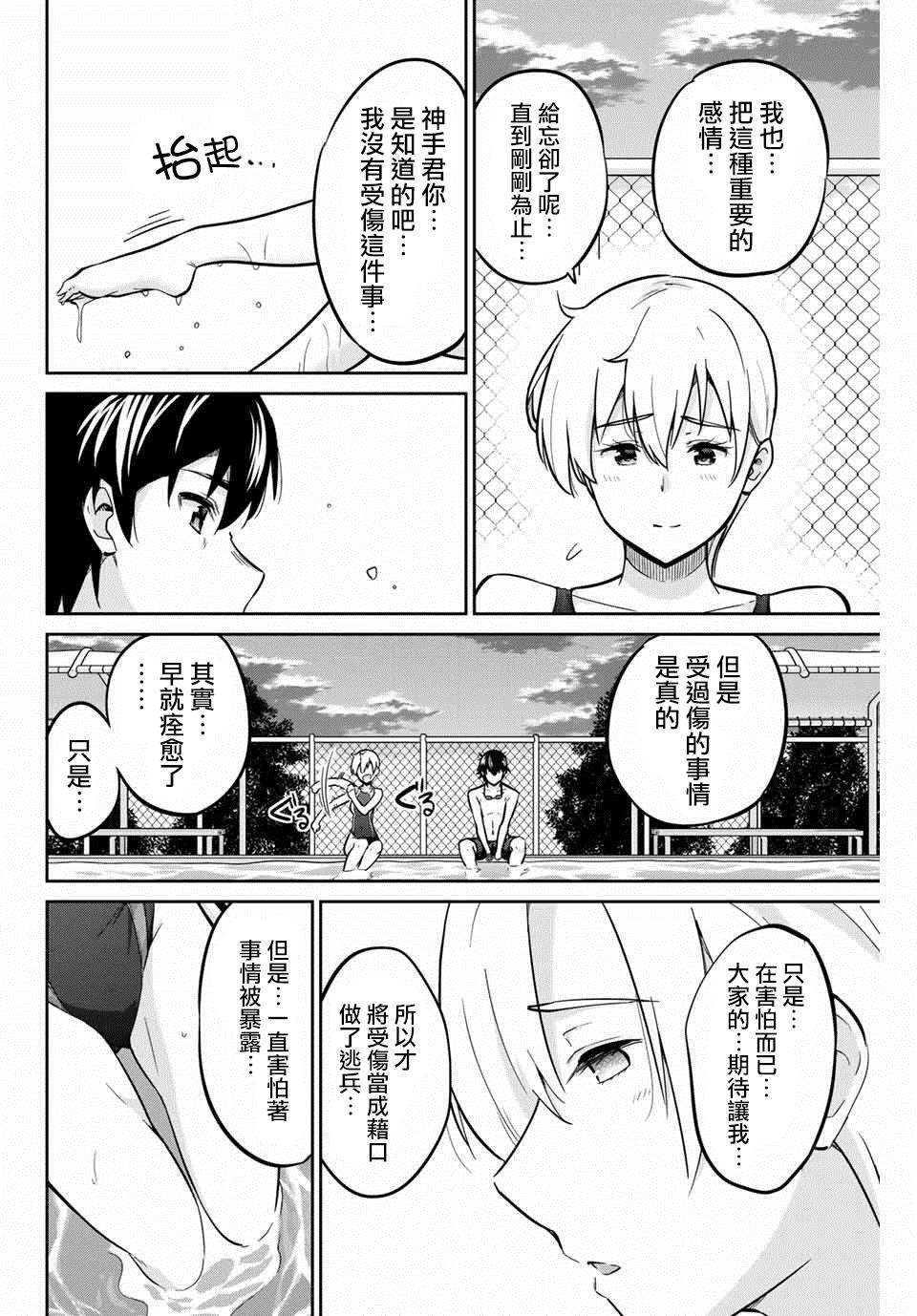 拜托了、脱下来吧。韩漫全集-第09话无删减无遮挡章节图片 