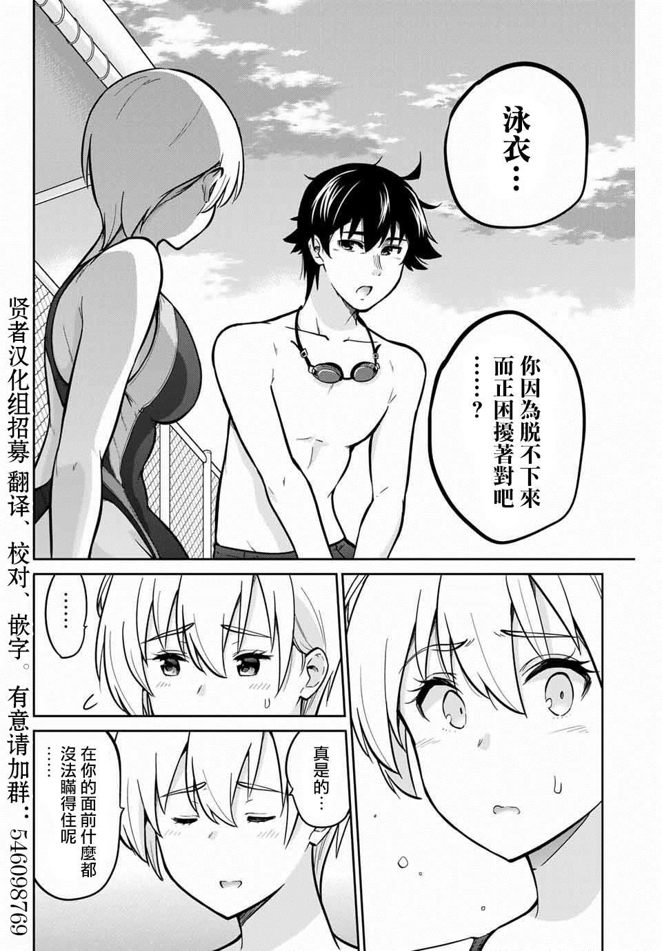 拜托了、脱下来吧。韩漫全集-第09话无删减无遮挡章节图片 