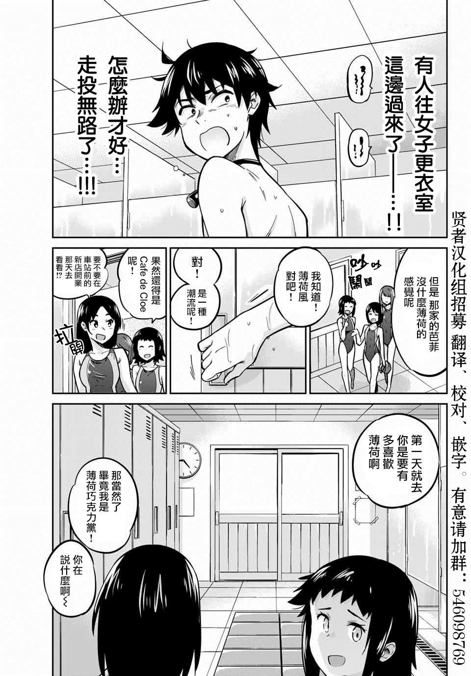 拜托了、脱下来吧。韩漫全集-第09话无删减无遮挡章节图片 