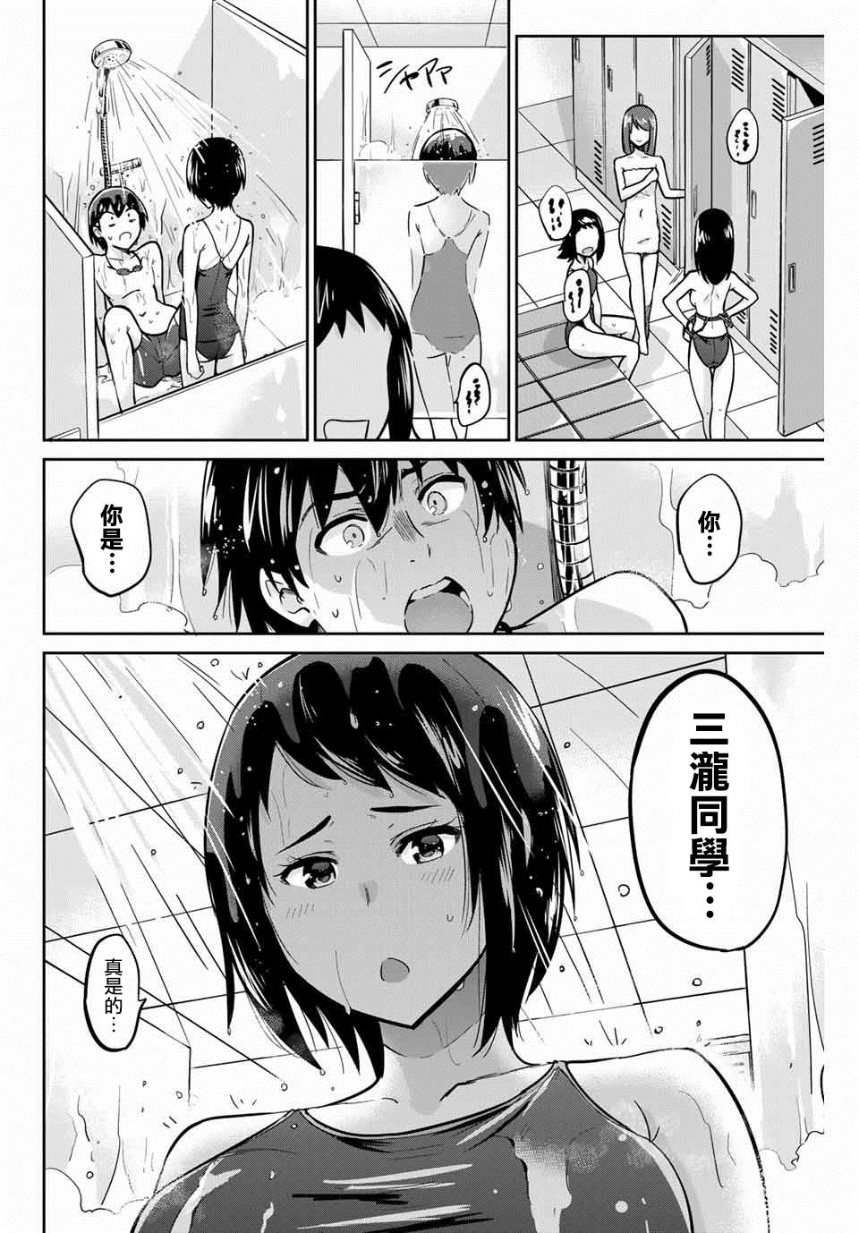 拜托了、脱下来吧。韩漫全集-第09话无删减无遮挡章节图片 
