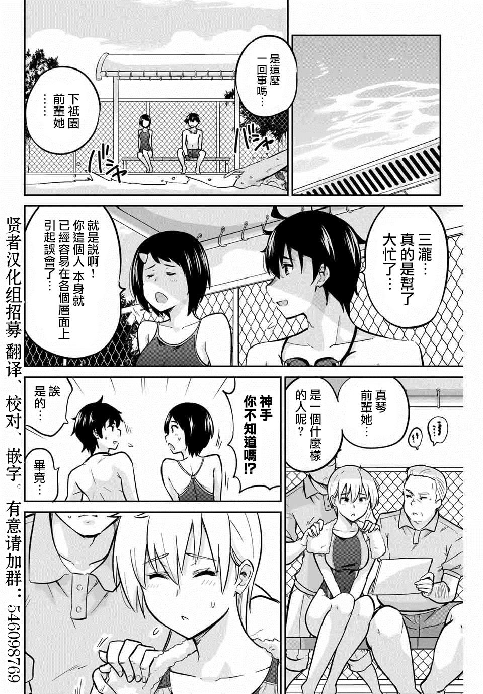 拜托了、脱下来吧。韩漫全集-第09话无删减无遮挡章节图片 