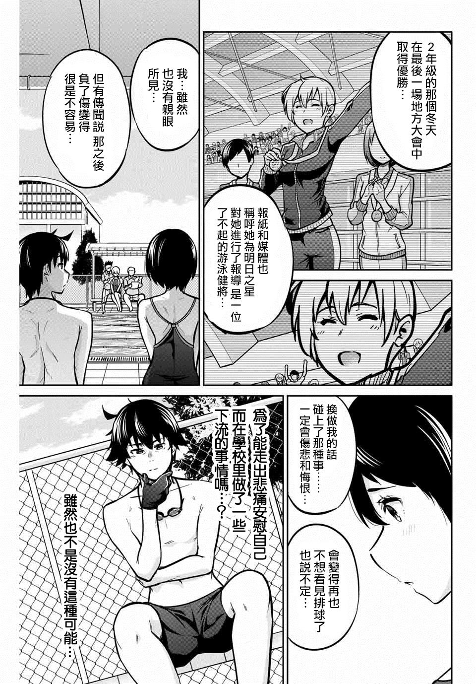 拜托了、脱下来吧。韩漫全集-第09话无删减无遮挡章节图片 