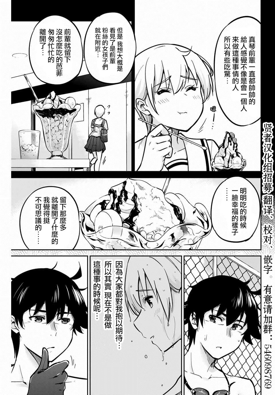 拜托了、脱下来吧。韩漫全集-第09话无删减无遮挡章节图片 