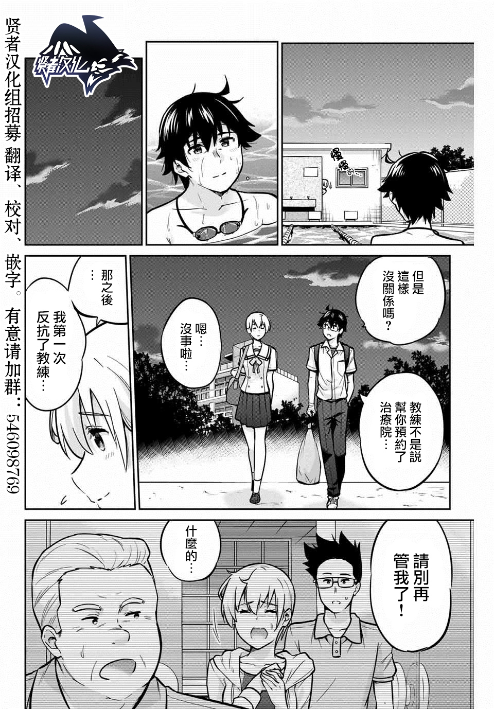 拜托了、脱下来吧。韩漫全集-第10话无删减无遮挡章节图片 