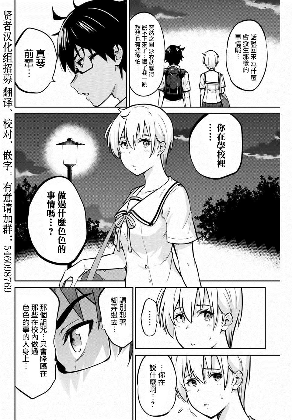 拜托了、脱下来吧。韩漫全集-第10话无删减无遮挡章节图片 