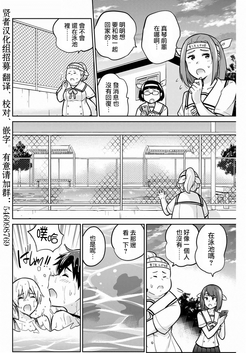 拜托了、脱下来吧。韩漫全集-第10话无删减无遮挡章节图片 