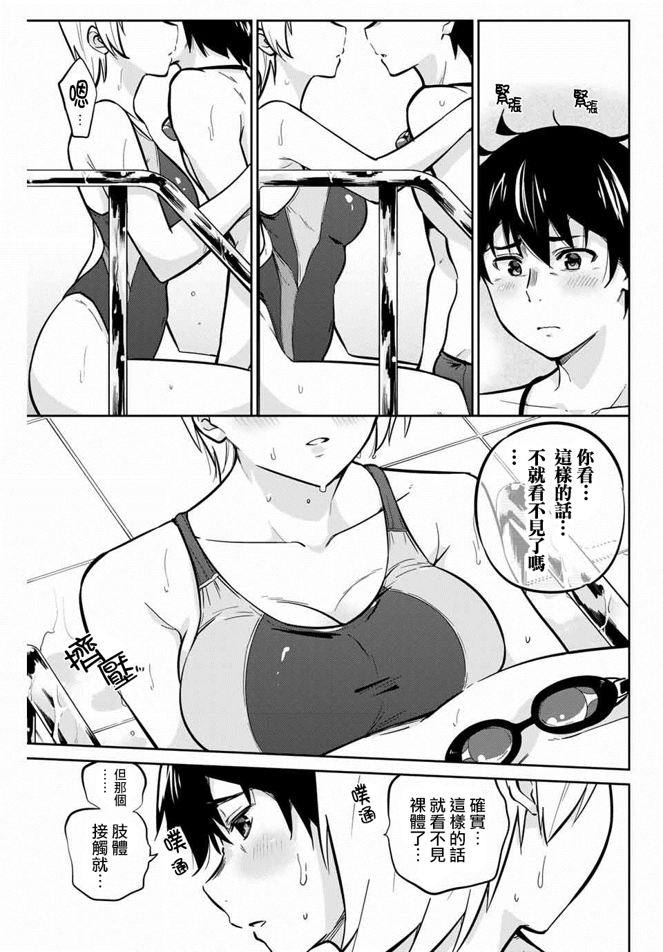 拜托了、脱下来吧。韩漫全集-第10话无删减无遮挡章节图片 