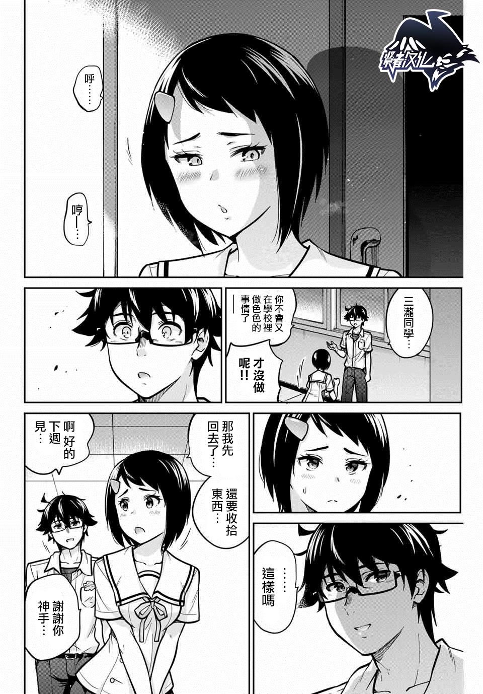 拜托了、脱下来吧。韩漫全集-第12话无删减无遮挡章节图片 