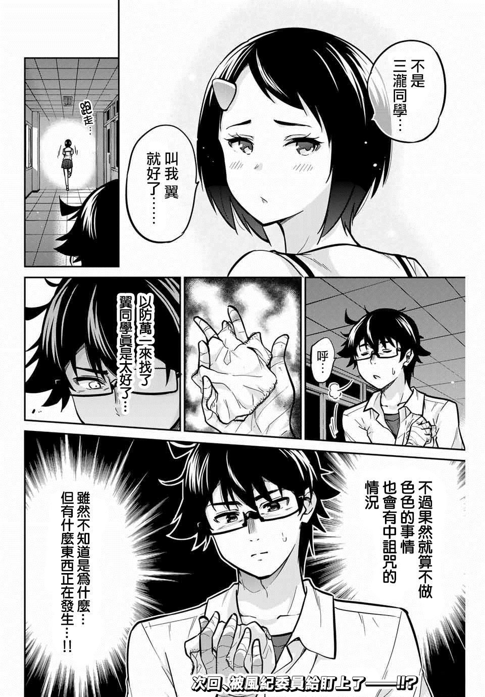 拜托了、脱下来吧。韩漫全集-第12话无删减无遮挡章节图片 