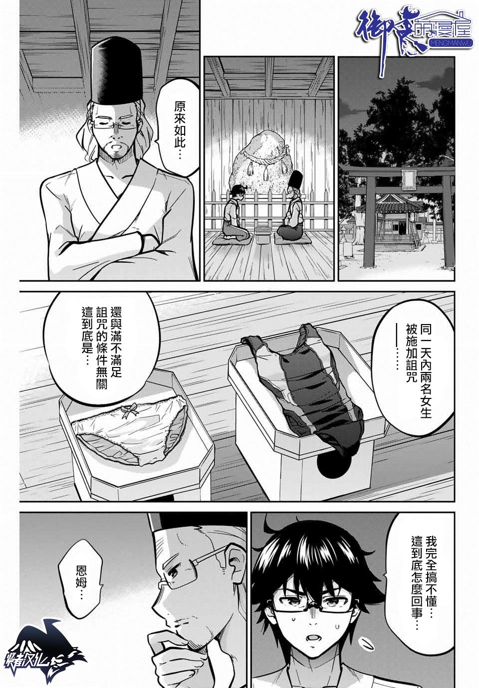 拜托了、脱下来吧。韩漫全集-第13话无删减无遮挡章节图片 