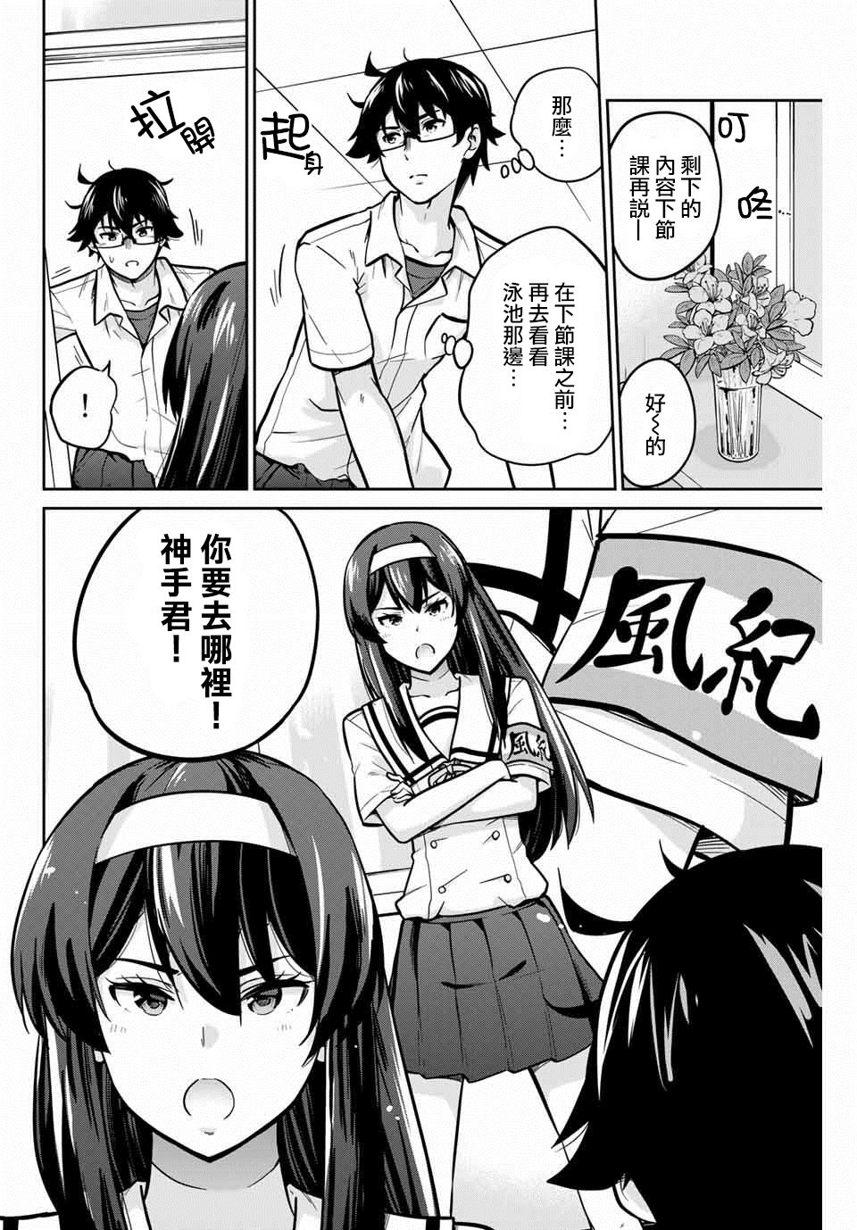 拜托了、脱下来吧。韩漫全集-第13话无删减无遮挡章节图片 