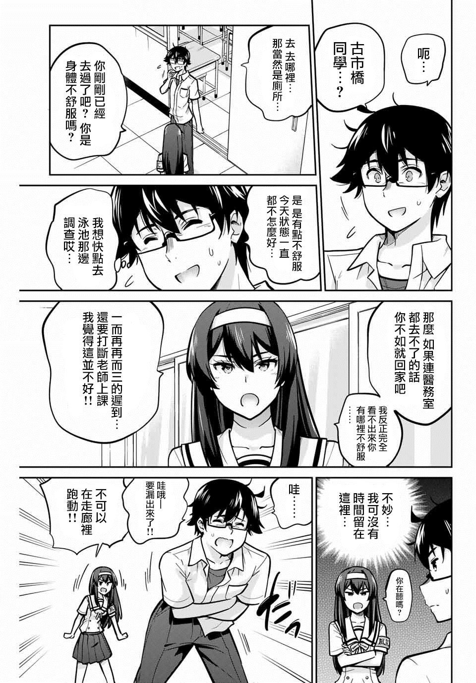 拜托了、脱下来吧。韩漫全集-第13话无删减无遮挡章节图片 