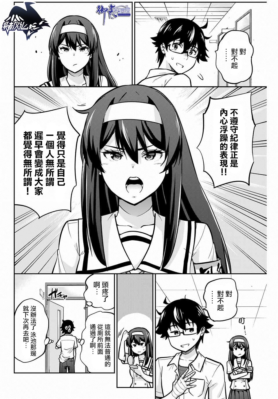 拜托了、脱下来吧。韩漫全集-第13话无删减无遮挡章节图片 