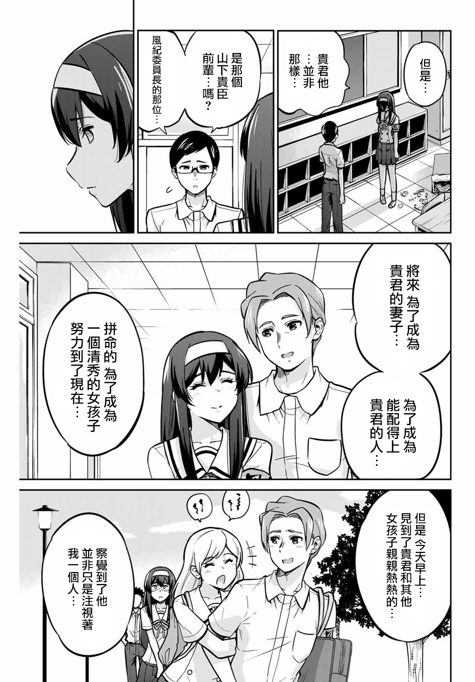 拜托了、脱下来吧。韩漫全集-第15话无删减无遮挡章节图片 