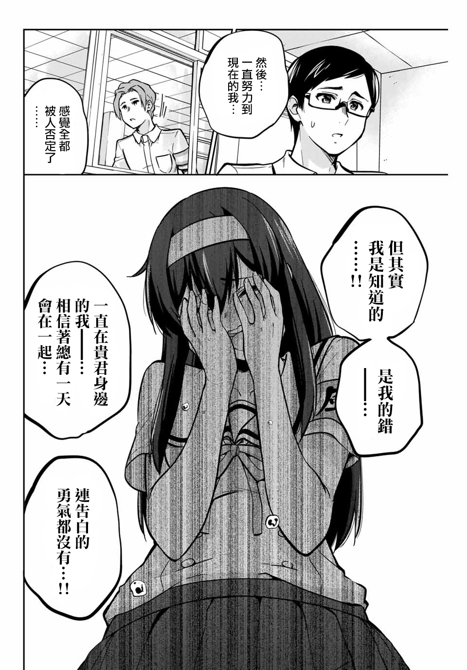 拜托了、脱下来吧。韩漫全集-第15话无删减无遮挡章节图片 