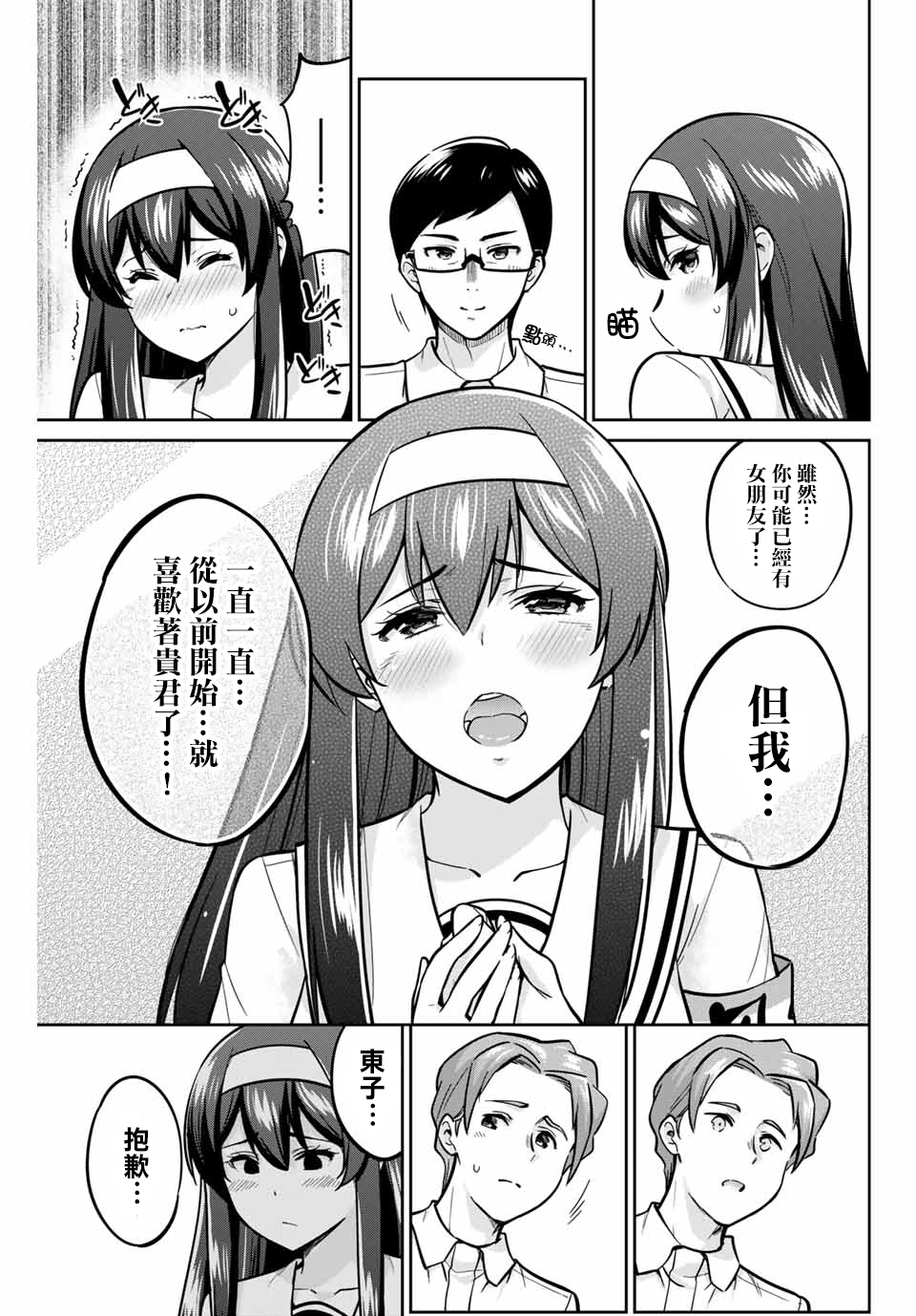 拜托了、脱下来吧。韩漫全集-第15话无删减无遮挡章节图片 