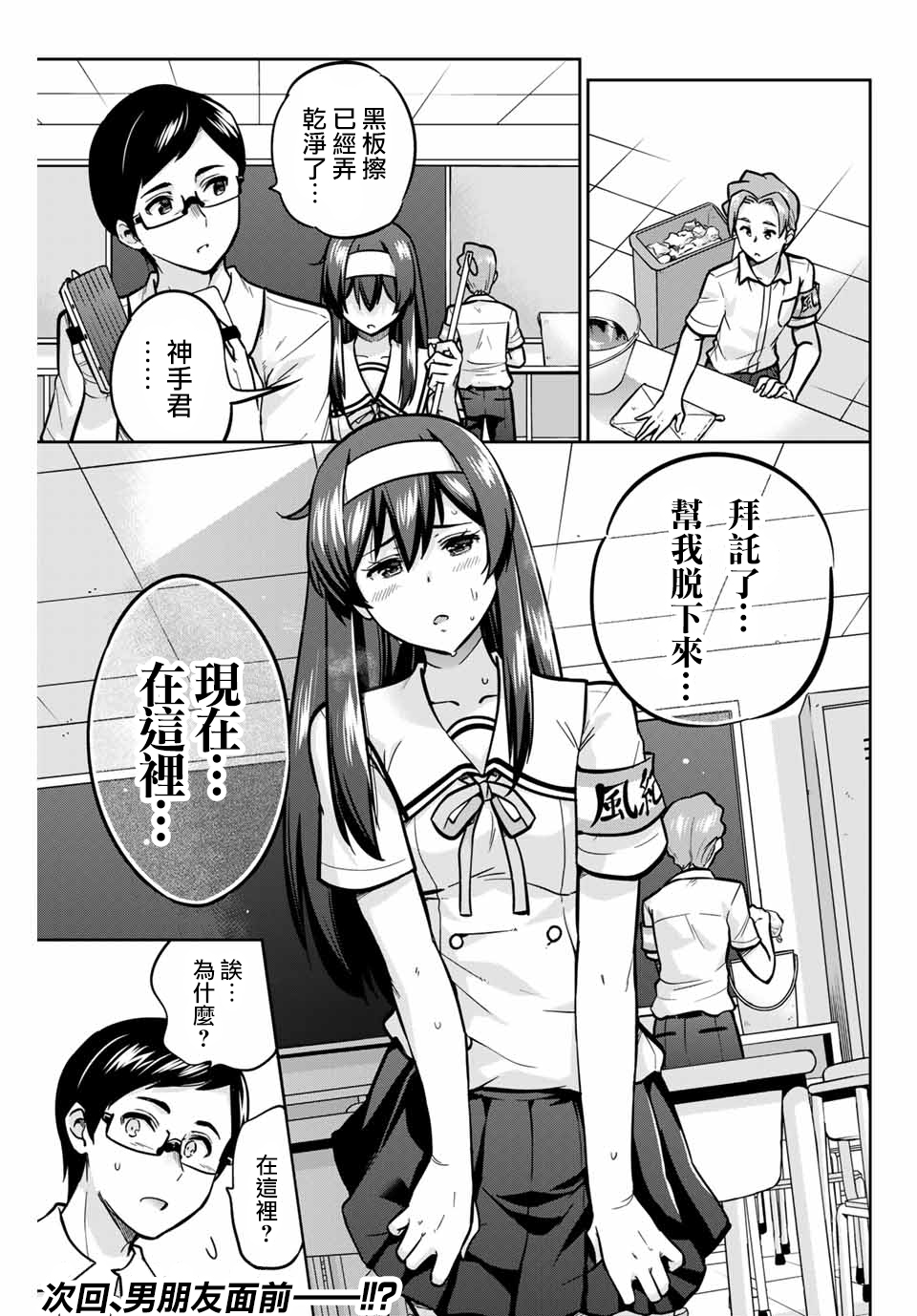 拜托了、脱下来吧。韩漫全集-第15话无删减无遮挡章节图片 