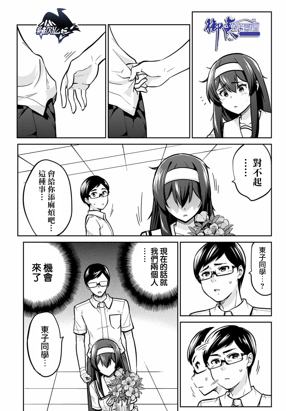 拜托了、脱下来吧。韩漫全集-第15话无删减无遮挡章节图片 