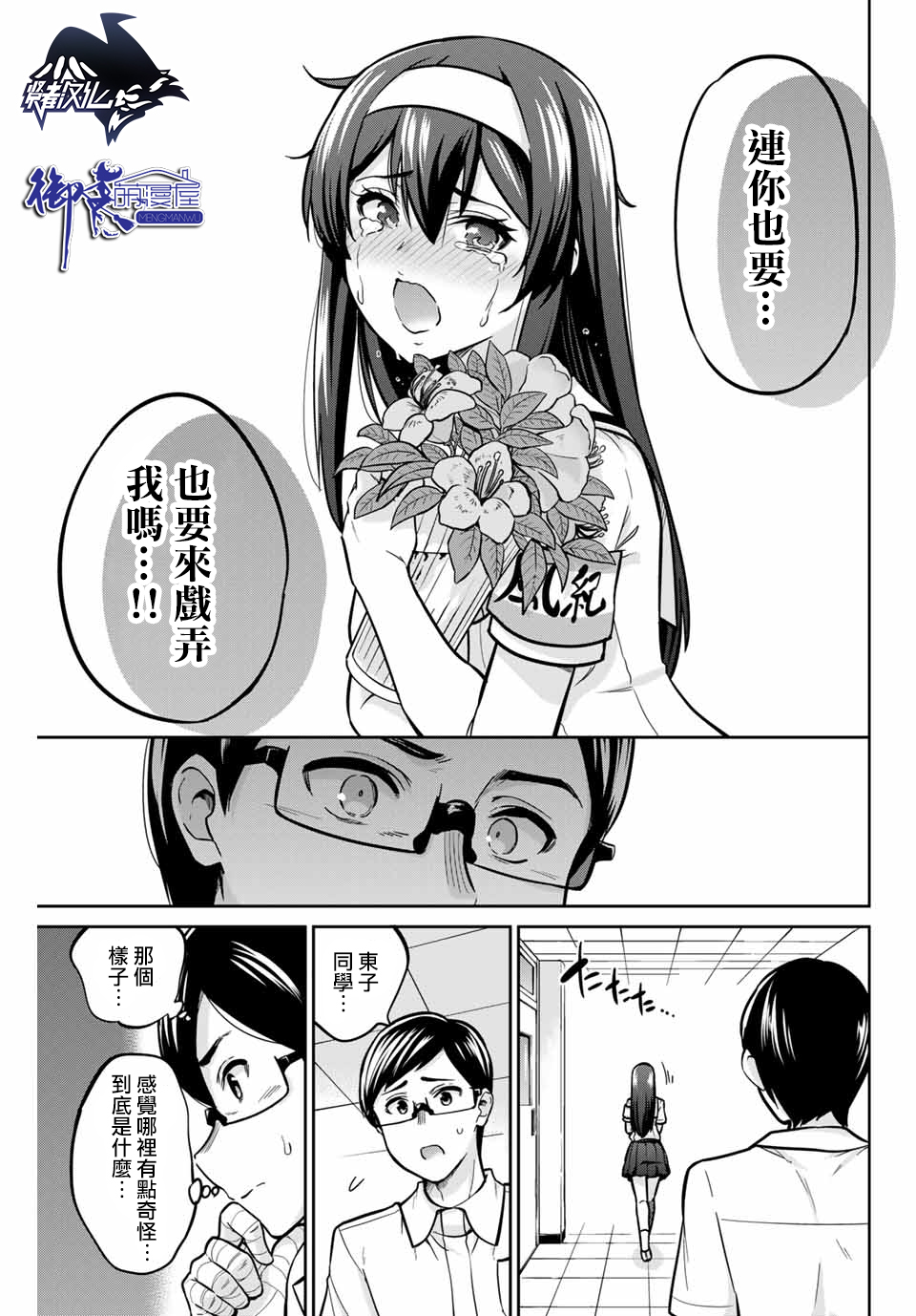 拜托了、脱下来吧。韩漫全集-第15话无删减无遮挡章节图片 