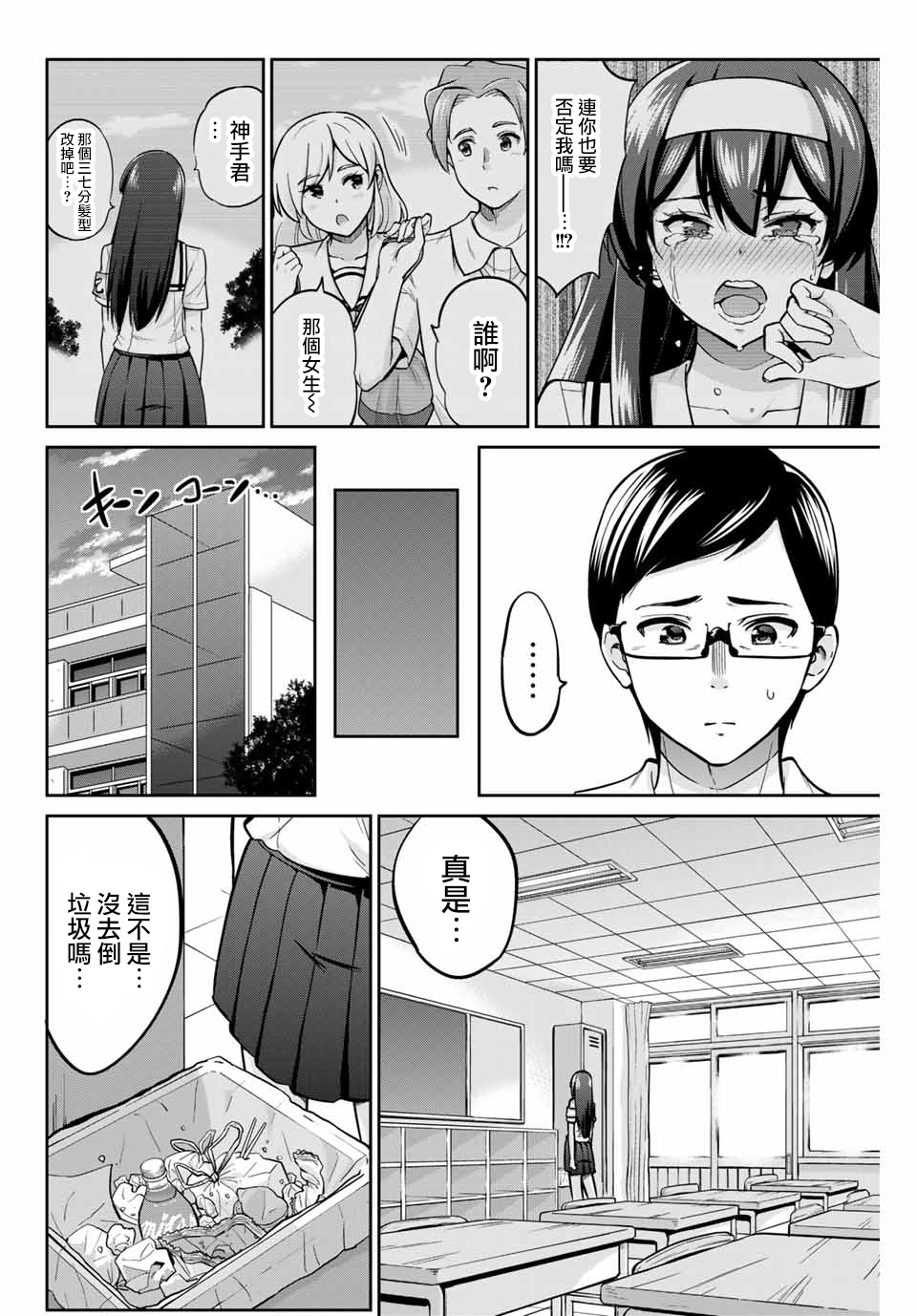 拜托了、脱下来吧。韩漫全集-第15话无删减无遮挡章节图片 